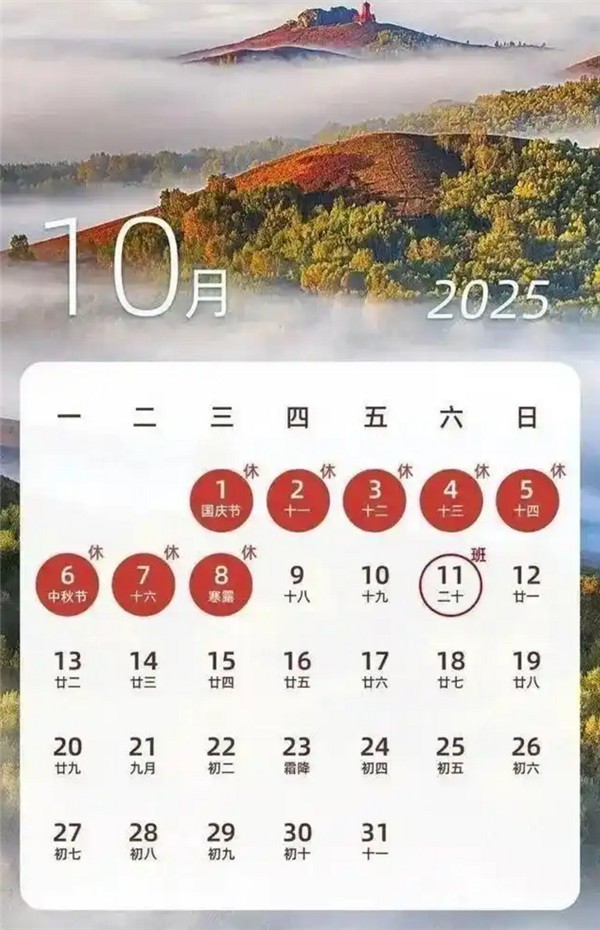 2025年年8月18日科技日报