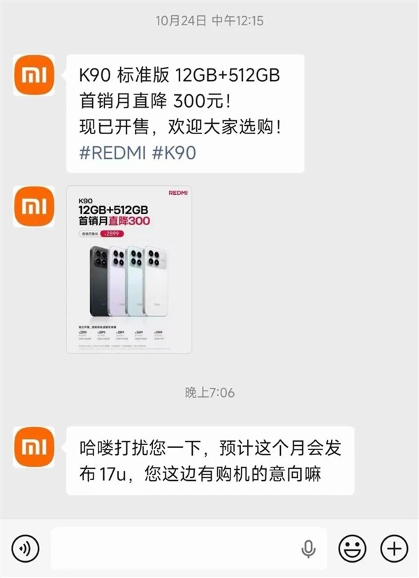 2025年12月11日科技早报