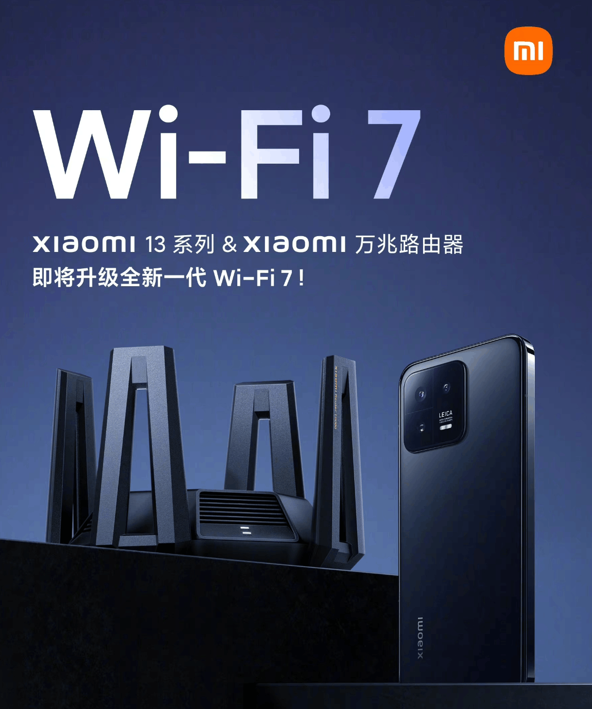 ׾С 13 ϵнȫһ Wi-Fi 7