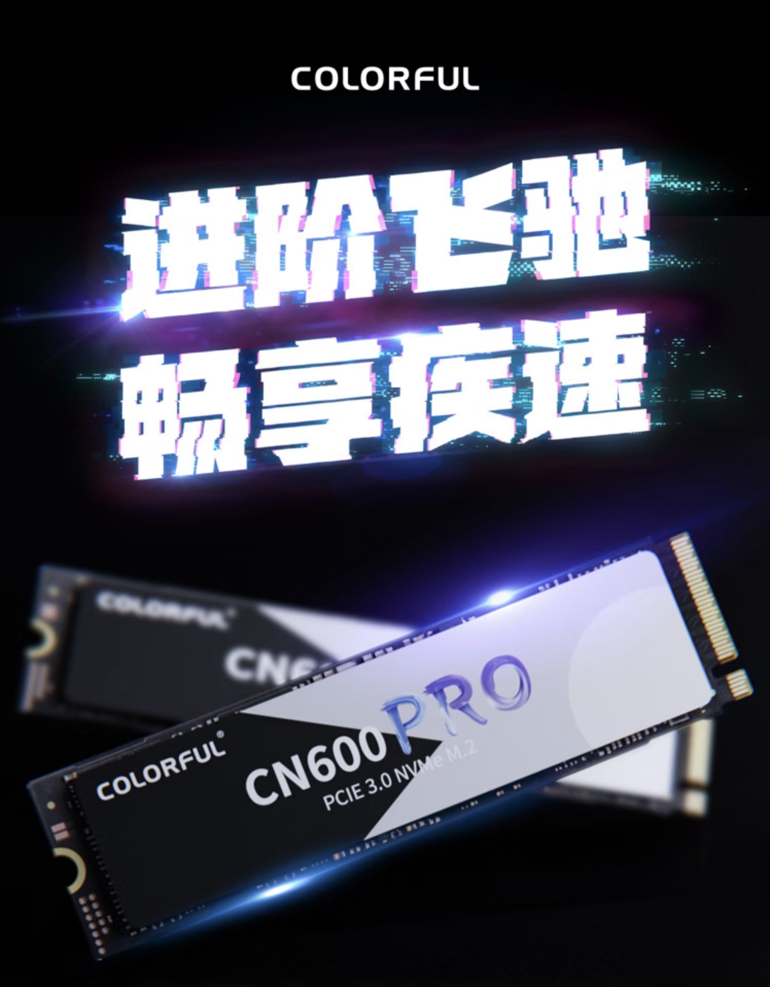 【手慢无】七彩虹M.2 1TB固态硬盘到手价379元（全文）_Colorful CN600 PRO_数码影音-中关村在线