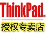 ThinkPad电脑专营渠道批发