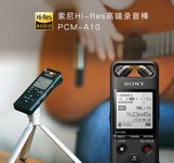 SONY PCM-A10录音笔 湖北总代理1899
