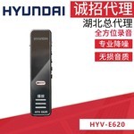 现代 HYV-E620录音笔批发 湖北总代理