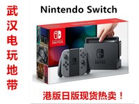 武汉任天堂SWITCH暑假好礼热卖2399