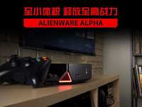温州店庆 客厅游戏神机外星人Alpha-2508