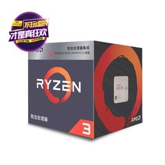 #AMD Ryzen 3 2200G#