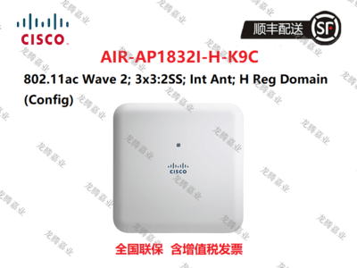 思科（CISCO）AIR-AP1832I-H-K9C 802.11ac Wave2 整机速率1.167Gbps 室内无线AP 内置双频全向天线 集成AC无线控制器功能