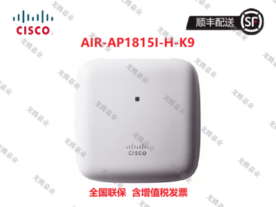 思科（CISCO）AIR-AP1815I-H-K9C 802.11ac Wave2 整机速率1.167Gbps 室内无线AP 内置双频全向天线 集成AC无线控制器功能