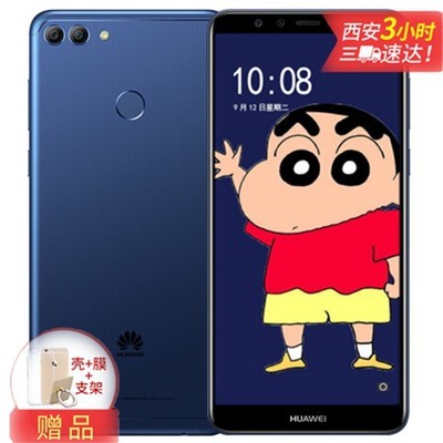 【包邮送壳膜】华为畅享8 Plus 4+64\/128G 全