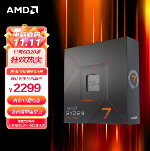 AMD疯了？锐龙9 7950X降价1500元