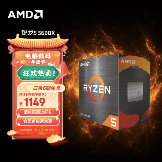 5 5600X󽵼 1099Ԫ