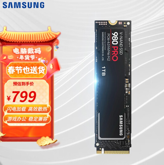  980 PRO ITBӲؼ799Ԫ