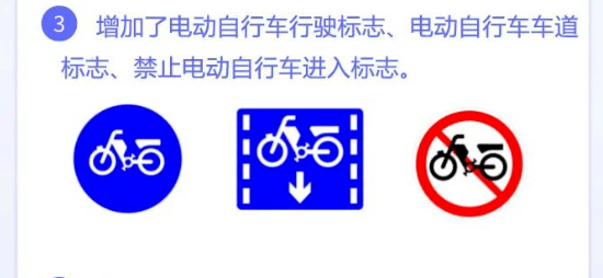 电动车有了新交通标志!以后上路一定要注意!违者罚款!