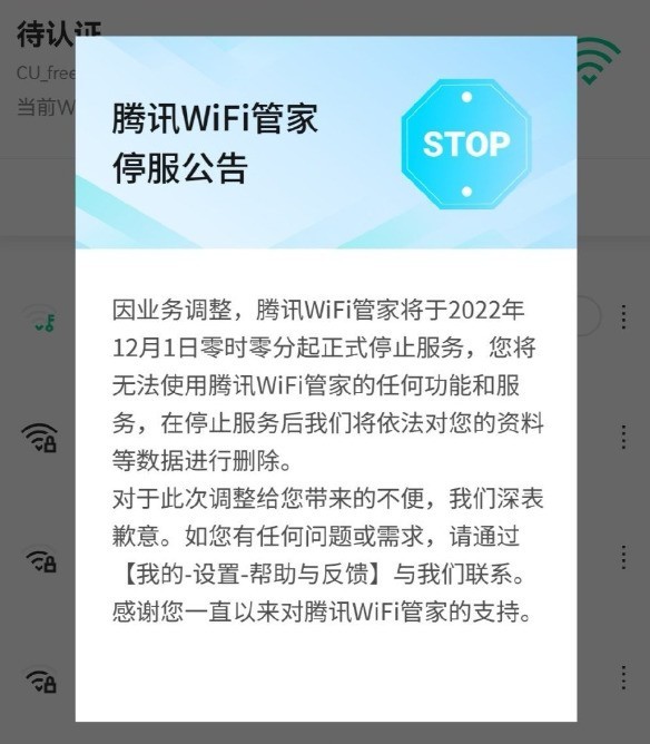 û ѶWiFiܼҽֹͣ񣺽ɾû