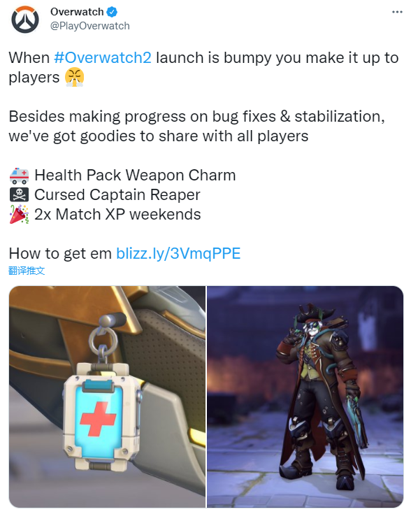 持续整个赛季守望先锋归来暴雪官方补偿方案公布