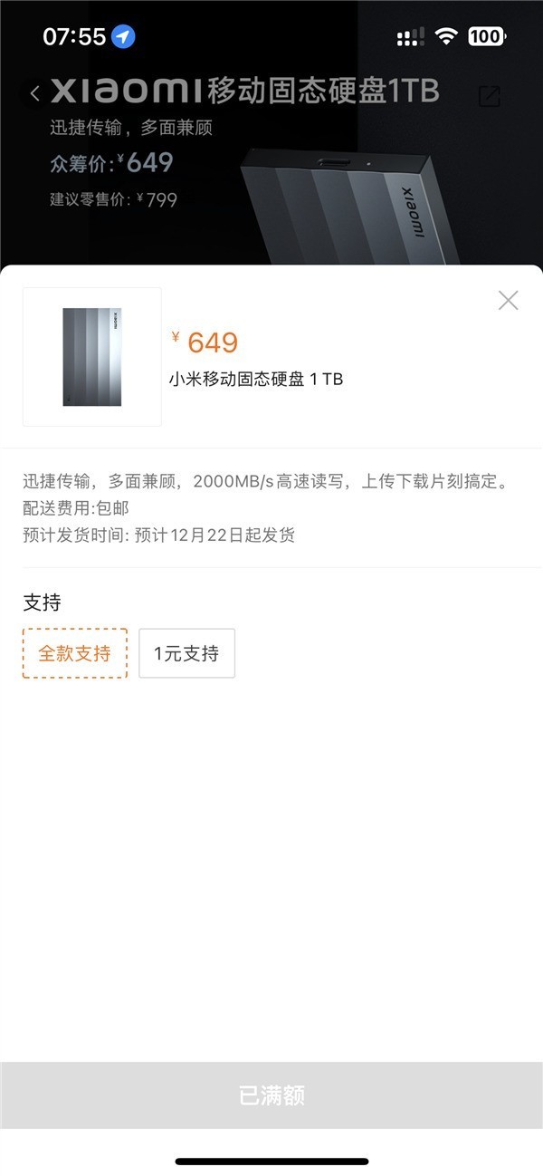 2000MB/sдСƶ̬Ӳ1TBˣڳ239Ԫ
