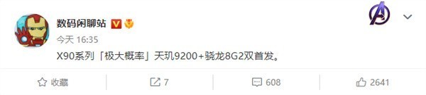 双王齐聚！消息称vivo X90要拿下天玑9200+骁龙8 Gen2双首发