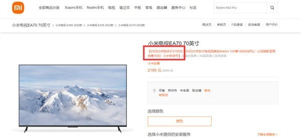С׵EA70ٷֱ1100Ԫ70Ӣ4K 2199Ԫ