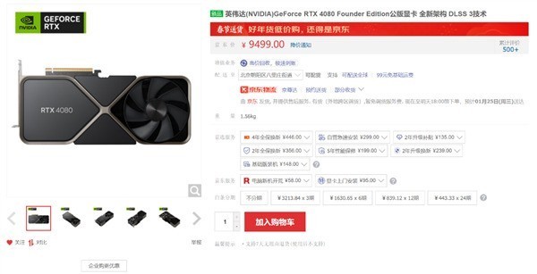 RTX 4080Կϼܣֱӹ 9499Ԫ