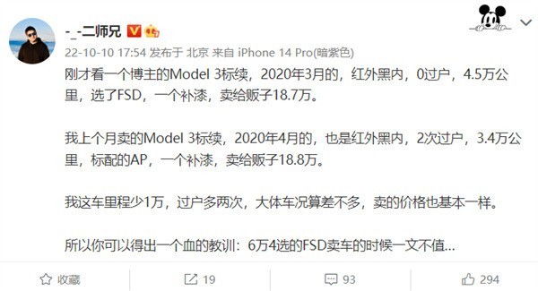 博主卖特斯拉Model 3二手车：6.4万买的FSD 卖车时一文不值