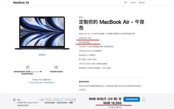 iPad Pro预售：顶配卖将近2万元 比MacBook Air都贵