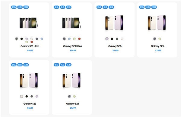 三星Galaxy S23系列先行者计划开启：国行5699元起