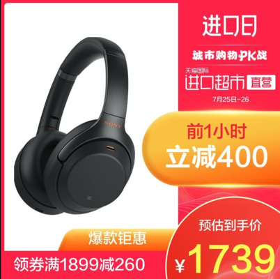 7.25WH-1000XM3
