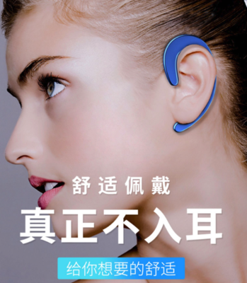 夏新S9 无线迷你挂耳式蓝牙耳机