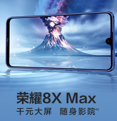 华为HONOR/荣耀8X Max 6+64g