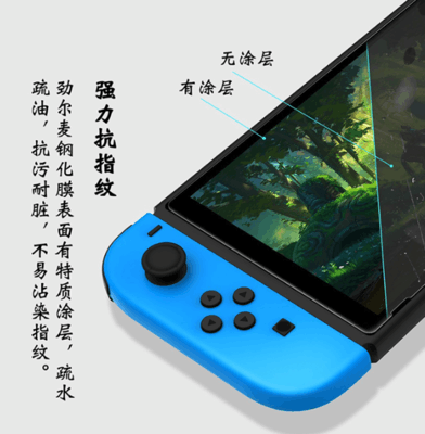 劲尔麦任天堂nintendoswitch钢化膜