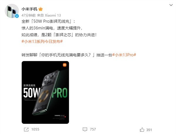 充满仅需半小时！小米13 Pro无线充功率达到50W