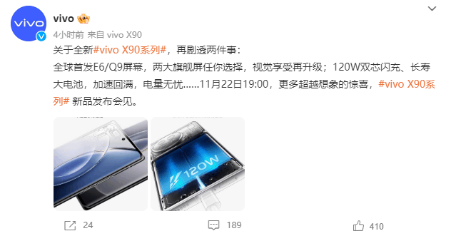 Ʒٷ͸ vivo X90ϵнȫ׷E6/Q9Ļ