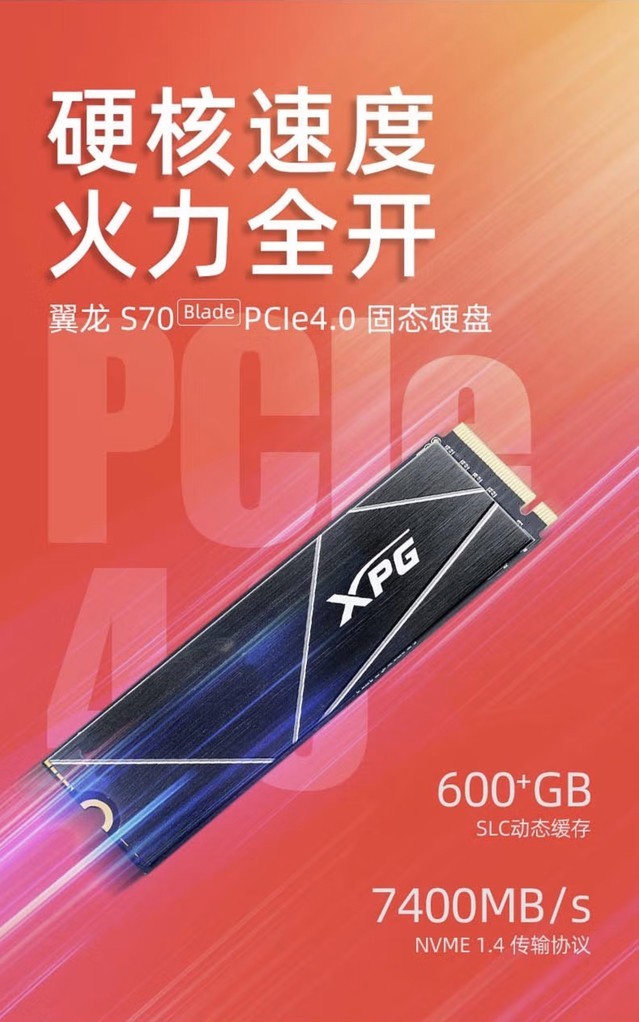 ޡ7400MB/sȶд S70 Blade̬Ӳ689Ԫ