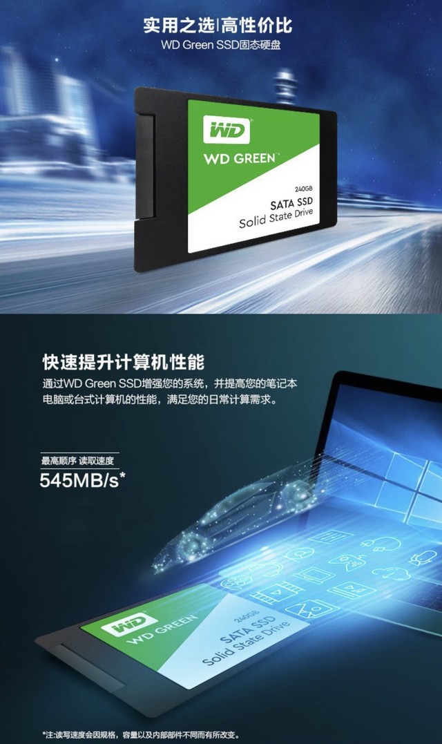 【手慢无】超值特惠 西部数据Green SSD固态硬盘240G仅售169元