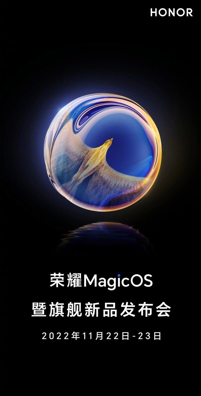 榮耀magicos旗艦新品發佈會官宣,海報為鳳凰重生