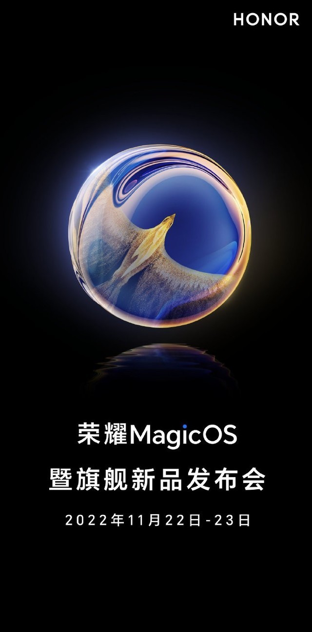 官方定档11月22日-23日发布 荣耀 V40开启MagicOS 7.0内测招募