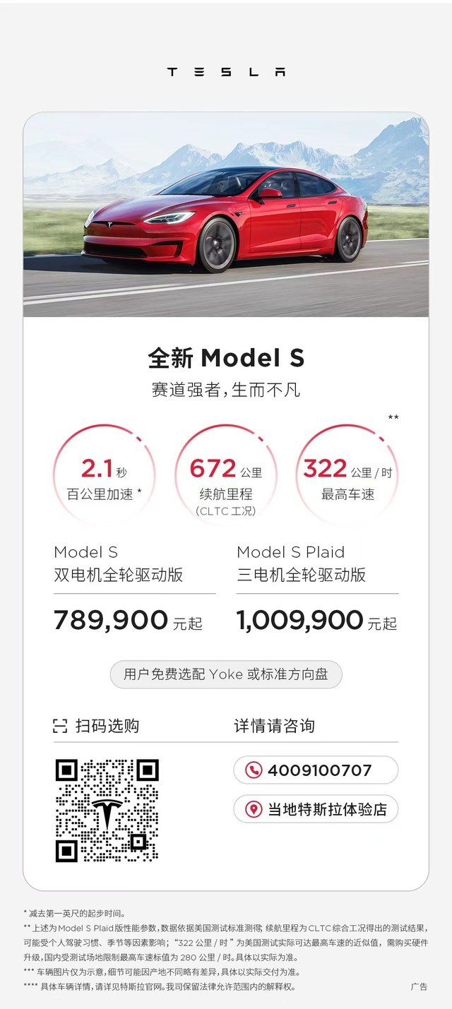 78.99-100.99 Ԫ˹ Model S  Model X йг