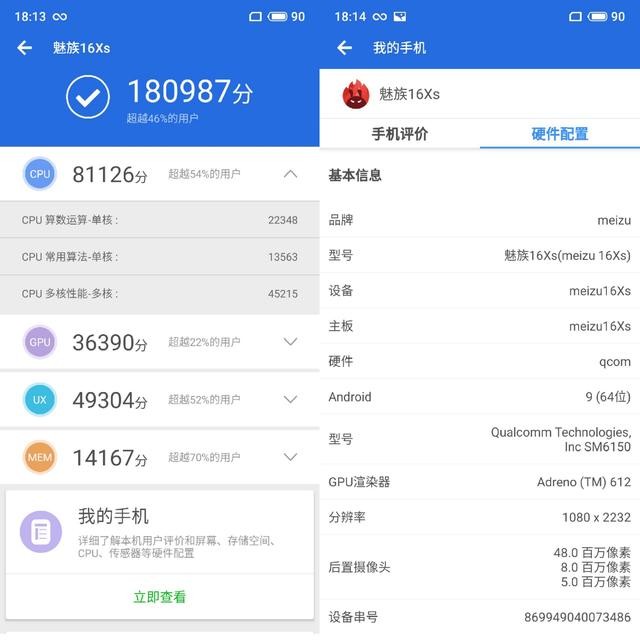 千元ai三摄轻旗舰,魅族16xs测评-中关村在线头条