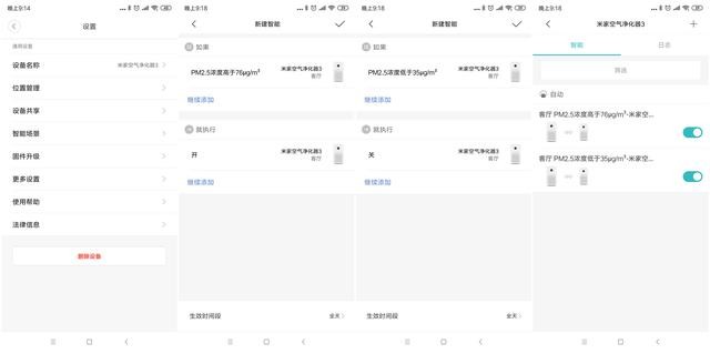 小户型首选,小身材大能量,米家空气净化器3不仅仅是性价比