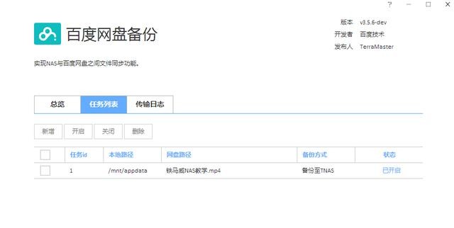 对比群晖918,我选了铁威马F4-421和西数红盘