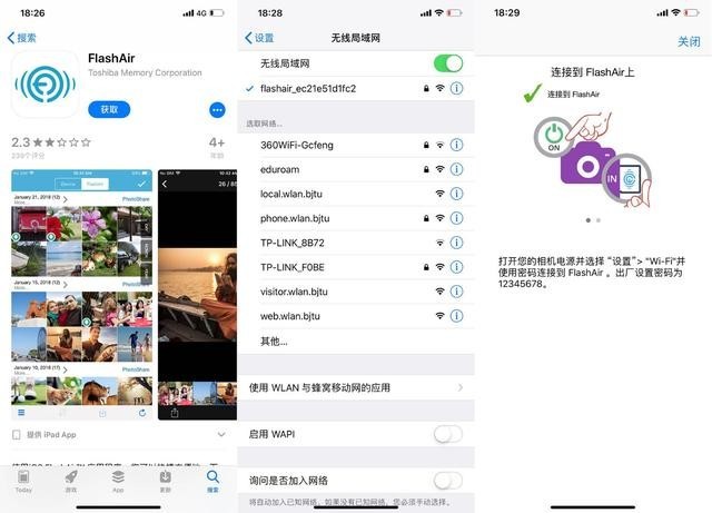 相机没有WIFI怎么办?东芝第四代FlashAir无线SD卡,分享无极限