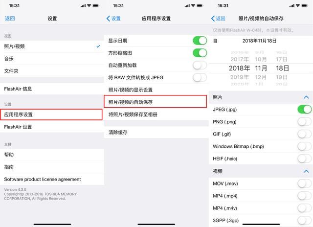 相机没有WIFI怎么办?东芝第四代FlashAir无线SD卡,分享无极限