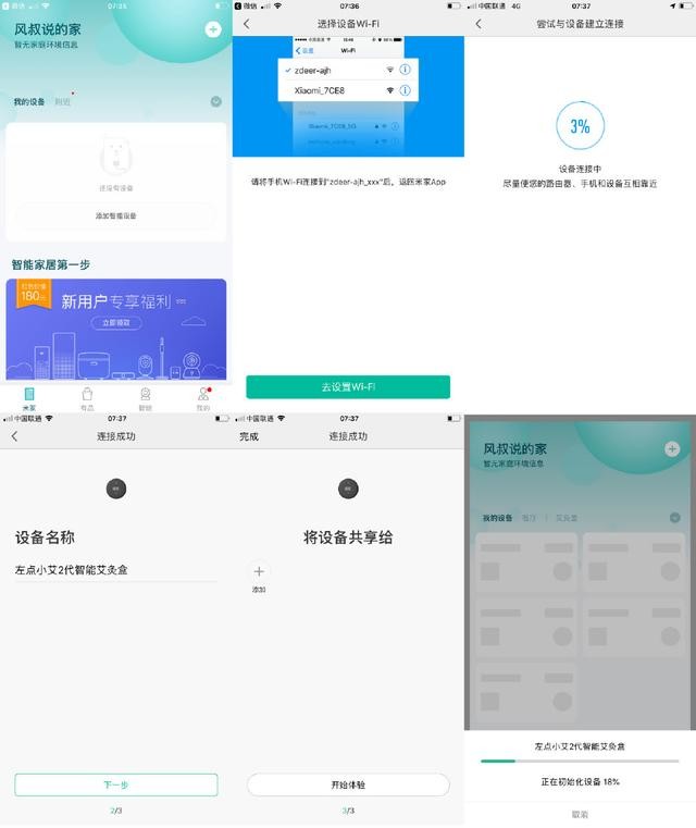 家有小艾无线智能艾灸盒,还要什么老中医!