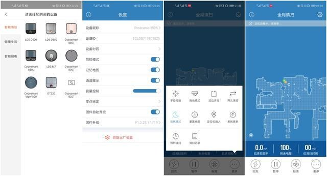 再体验扫拖智能一体机,浦桑尼克LDSM7扫地机器人解决什么问题?