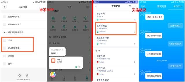 老式开关也能升级为智能开关,还能用天猫精灵和小米小爱控制