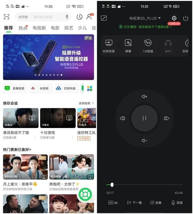 投屏神器再升级——爱奇艺电视果5s plus奇异果特别版体验