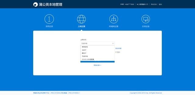 矿机魔改NAS,用蒲公英X1实现远程访问教程