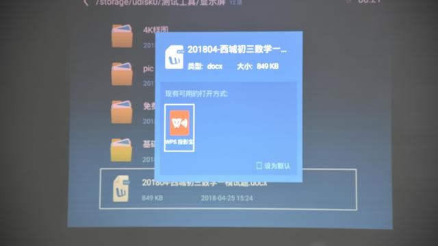 投影小白看过来,千万别错选办公投影仪,否则效率大打折扣