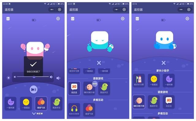 熊孩子贪玩不睡觉,BIBOO AI睡眠习惯养成机器人帮助孩子快速入睡