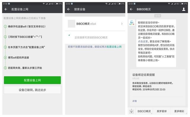 熊孩子贪玩不睡觉,BIBOO AI睡眠习惯养成机器人帮助孩子快速入睡
